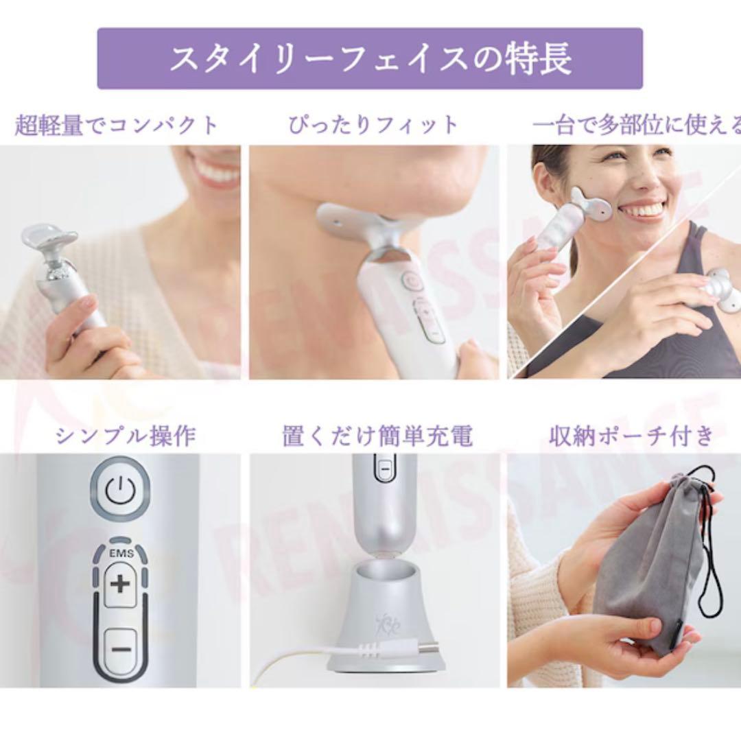スタイリーフェイス　家庭用運動器具 EMS スポーツクラブ ルネサンス開発