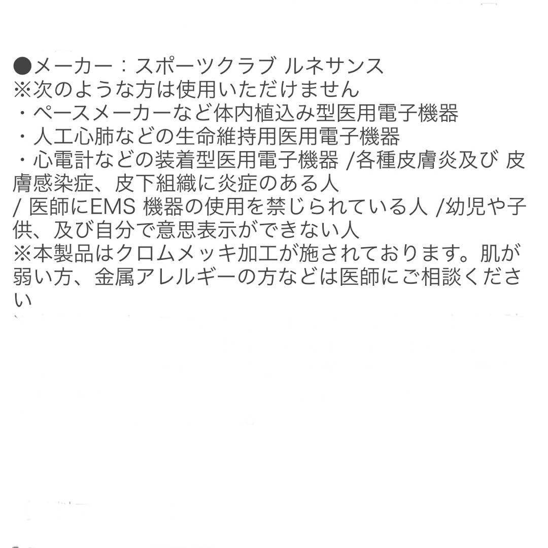 スタイリーフェイス　家庭用運動器具 EMS スポーツクラブ ルネサンス開発