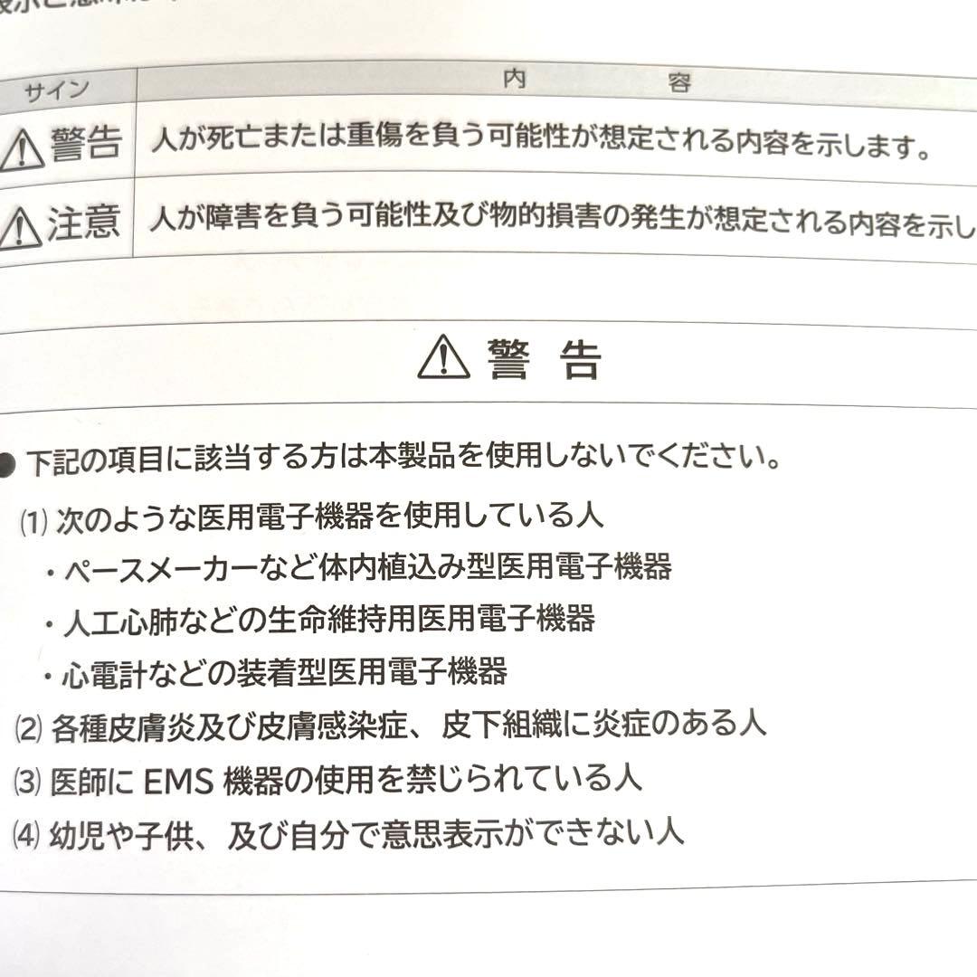 スタイリーフェイス　家庭用運動器具 EMS スポーツクラブ ルネサンス開発