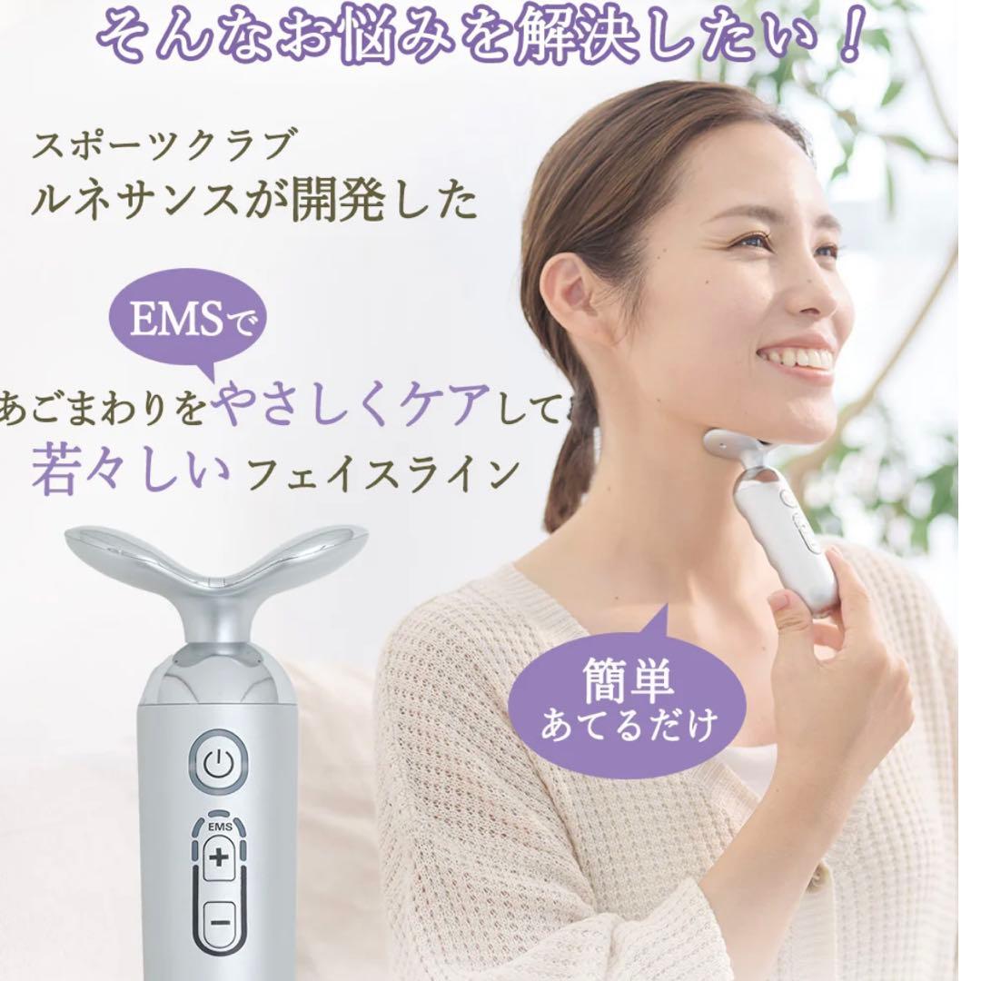 スタイリーフェイス　家庭用運動器具 EMS スポーツクラブ ルネサンス開発