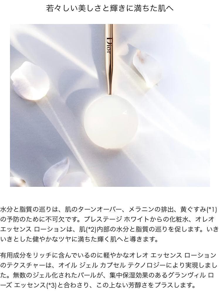 【52,793円相当✧】ディオール プレステージホワイト Rセラム入り 5セット