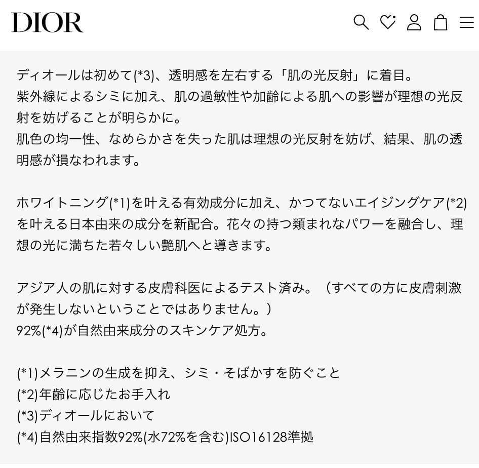 【52,793円相当✧】ディオール プレステージホワイト Rセラム入り 5セット
