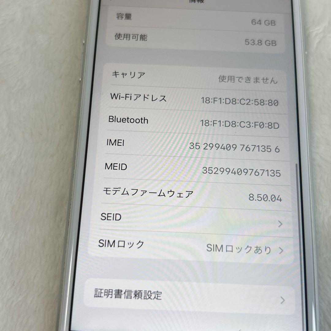 ✨美品✨ iPhone8 ホワイトSIMロックあり　64GB 最大容量71%