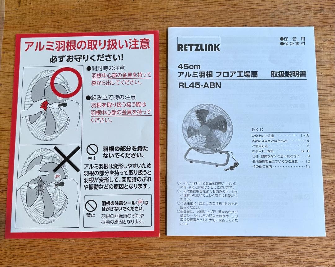 RETZLINK 45cm フロアファン RL45-ABN フロア工場扇　強風量