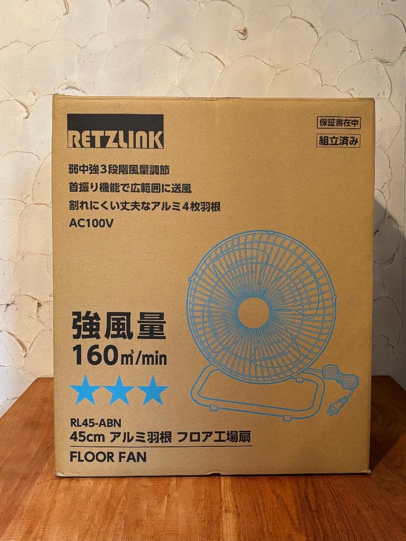 RETZLINK 45cm フロアファン RL45-ABN フロア工場扇　強風量