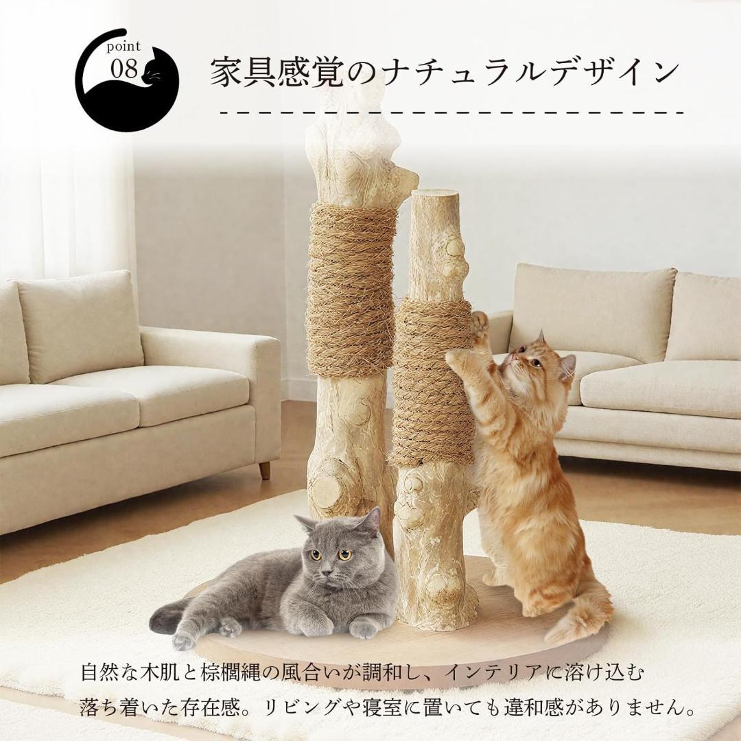 ハリーバーカー 天然コーヒー木使用 キャットポール 40×40×52cm