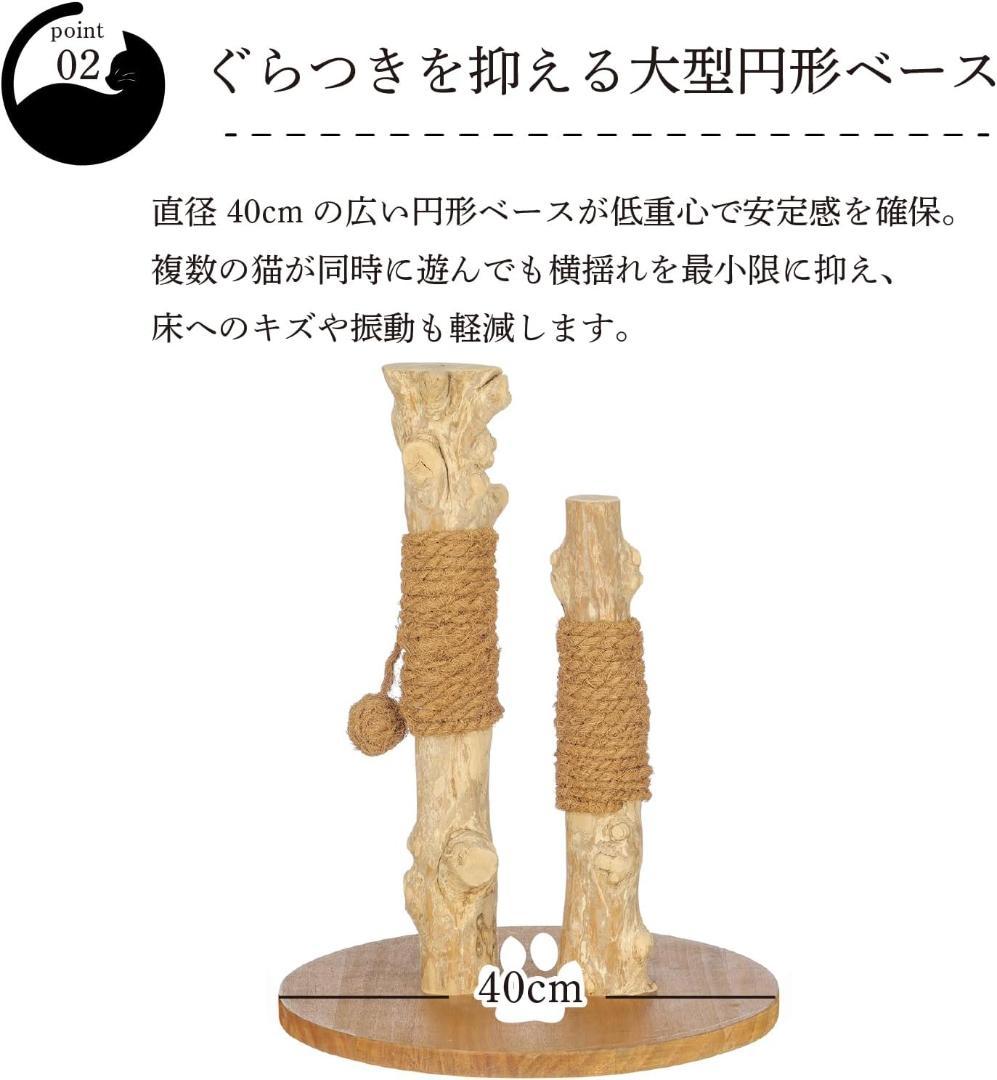 ハリーバーカー 天然コーヒー木使用 キャットポール 40×40×52cm