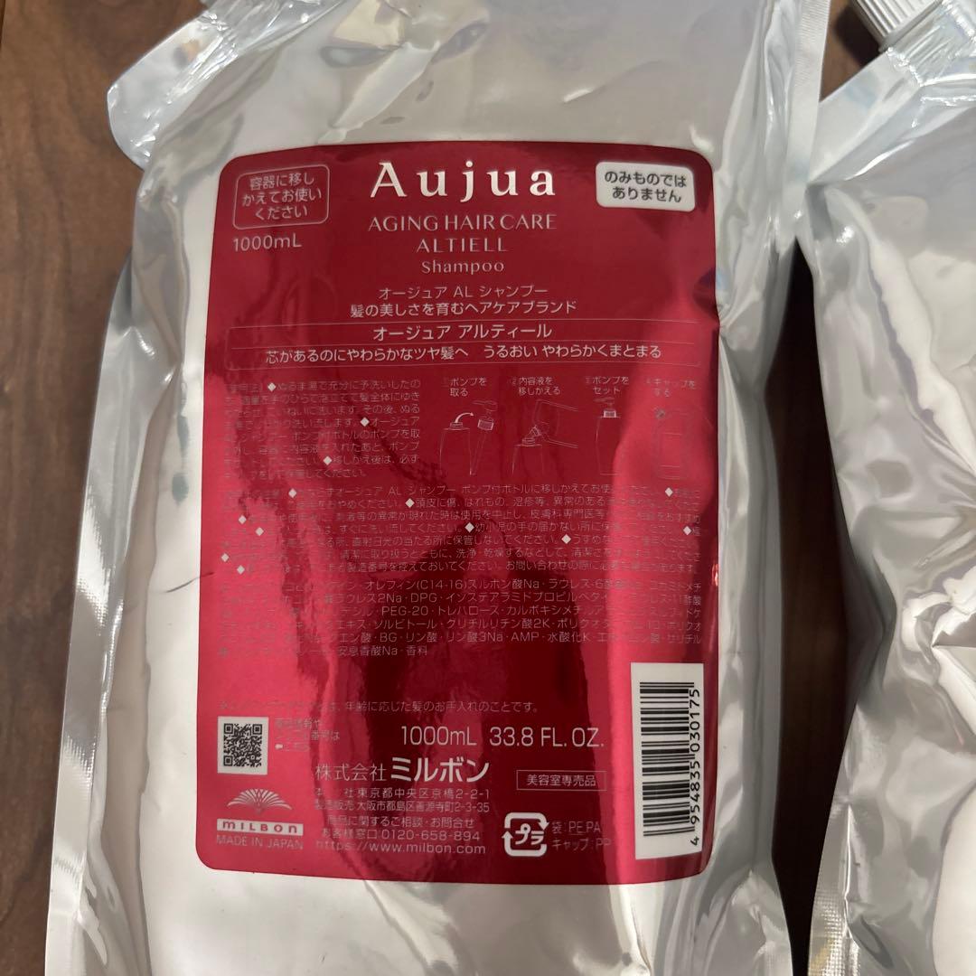 オージュア　アルティール　シャンプー　トリートメント　1000ml