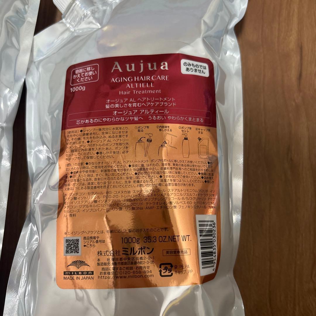 オージュア　アルティール　シャンプー　トリートメント　1000ml