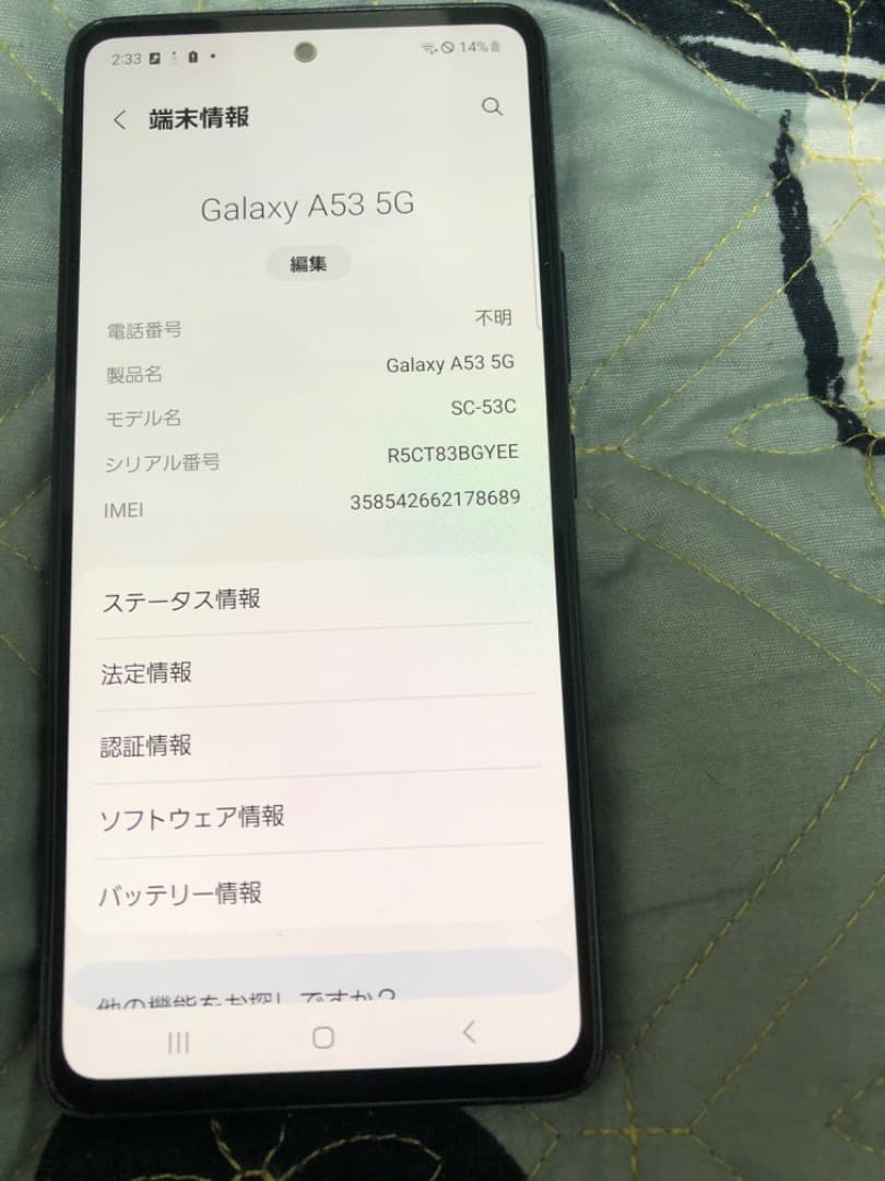 Galaxy A53 5G 128GB SC-53C ジャンク品