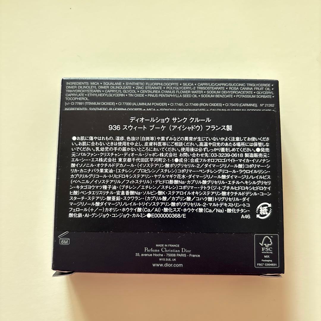 Dior Diorshow 5 Couleurs 936 スウィートブーケ