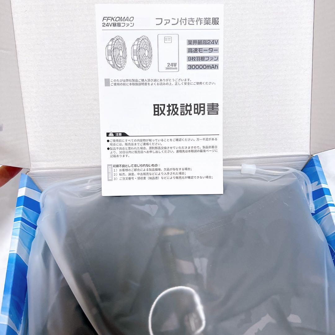 ファン付きベスト 空調作業服30000mAh大容量バッテリー9枚羽根高出力ファン
