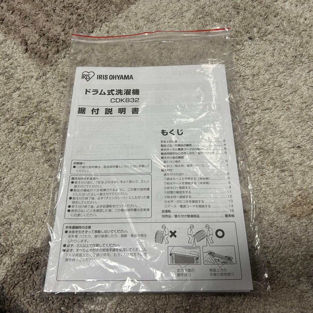 都内23区送料無料❗️ SHARP ES-S7H-WR ドラム式洗濯乾燥機✨