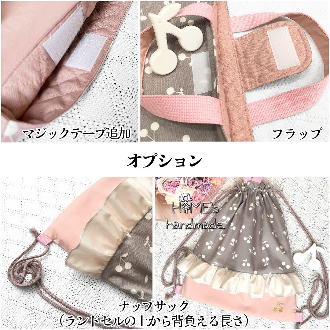 mina様　4点オーダー　入園入学グッズ