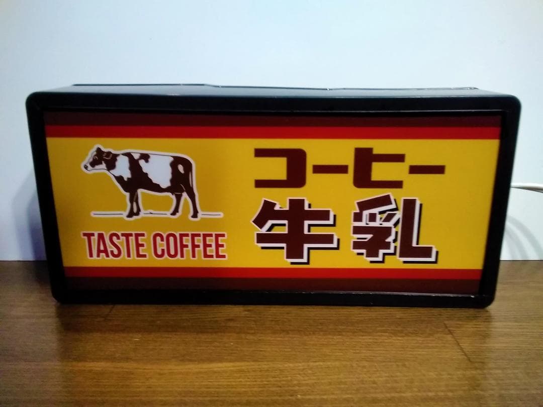 コーヒー牛乳 牛乳 昭和レトロ ミニチュア 看板 置物 雑貨 LEDライトBOX