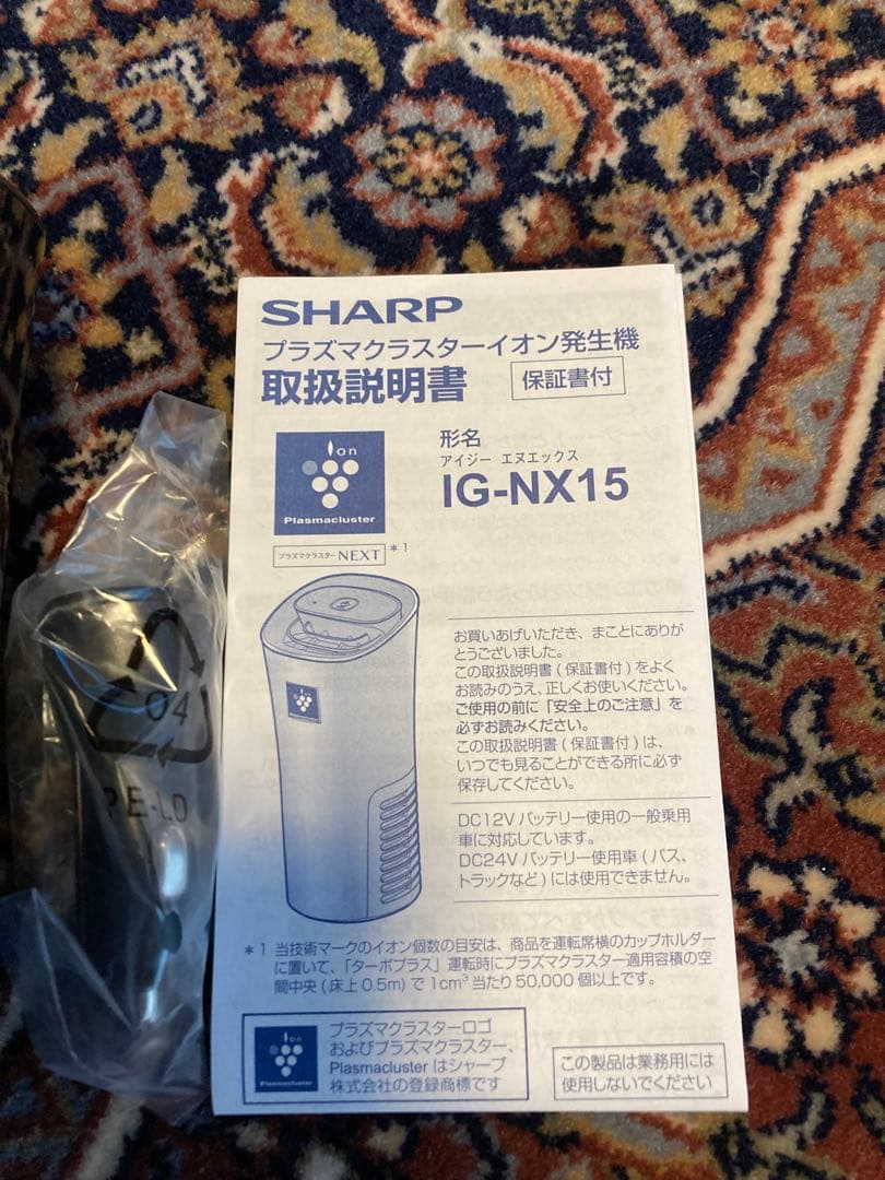 新品　SHARP IG-NX15 プラズマクラスターイオン発生器　ブラック