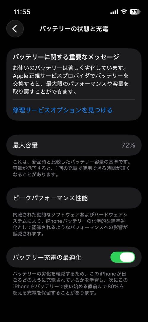 Apple iPhone 13 mini RED 256G SIMフリー