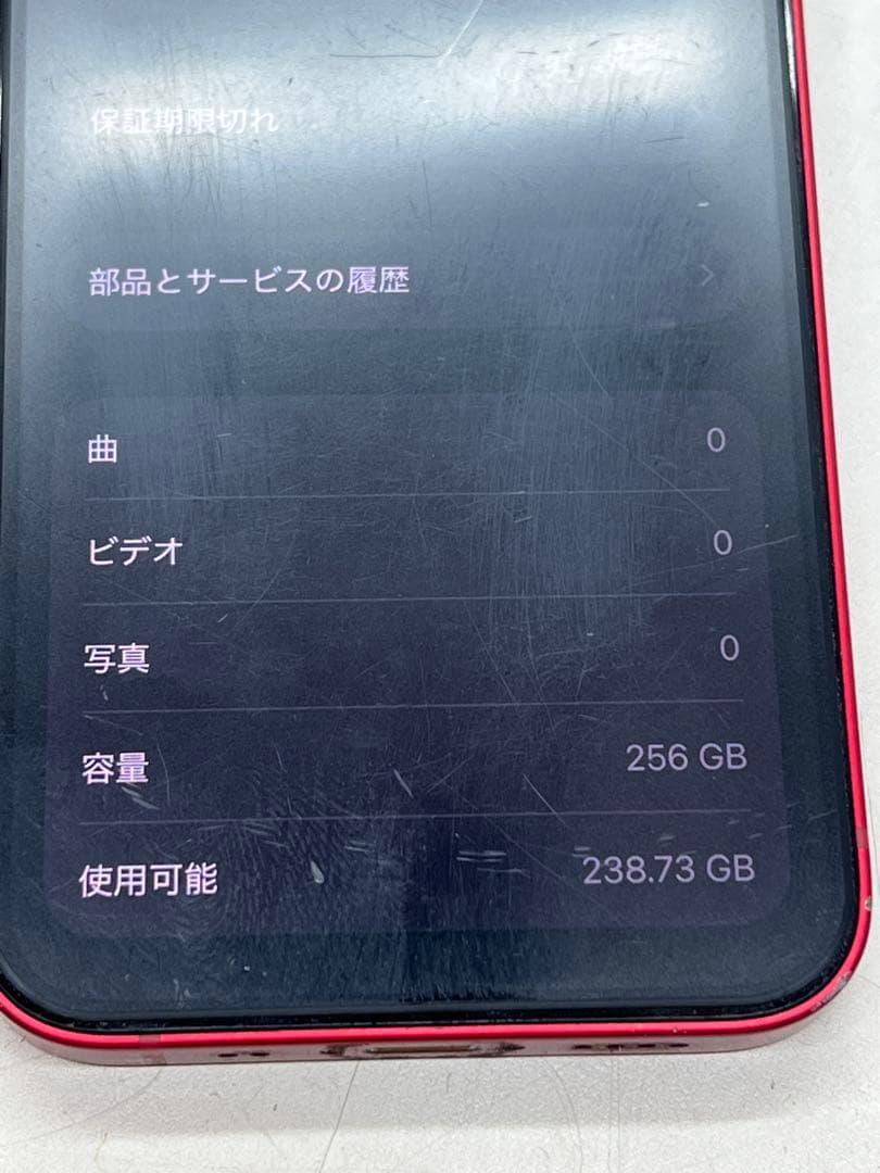 Apple iPhone 13 mini RED 256G SIMフリー