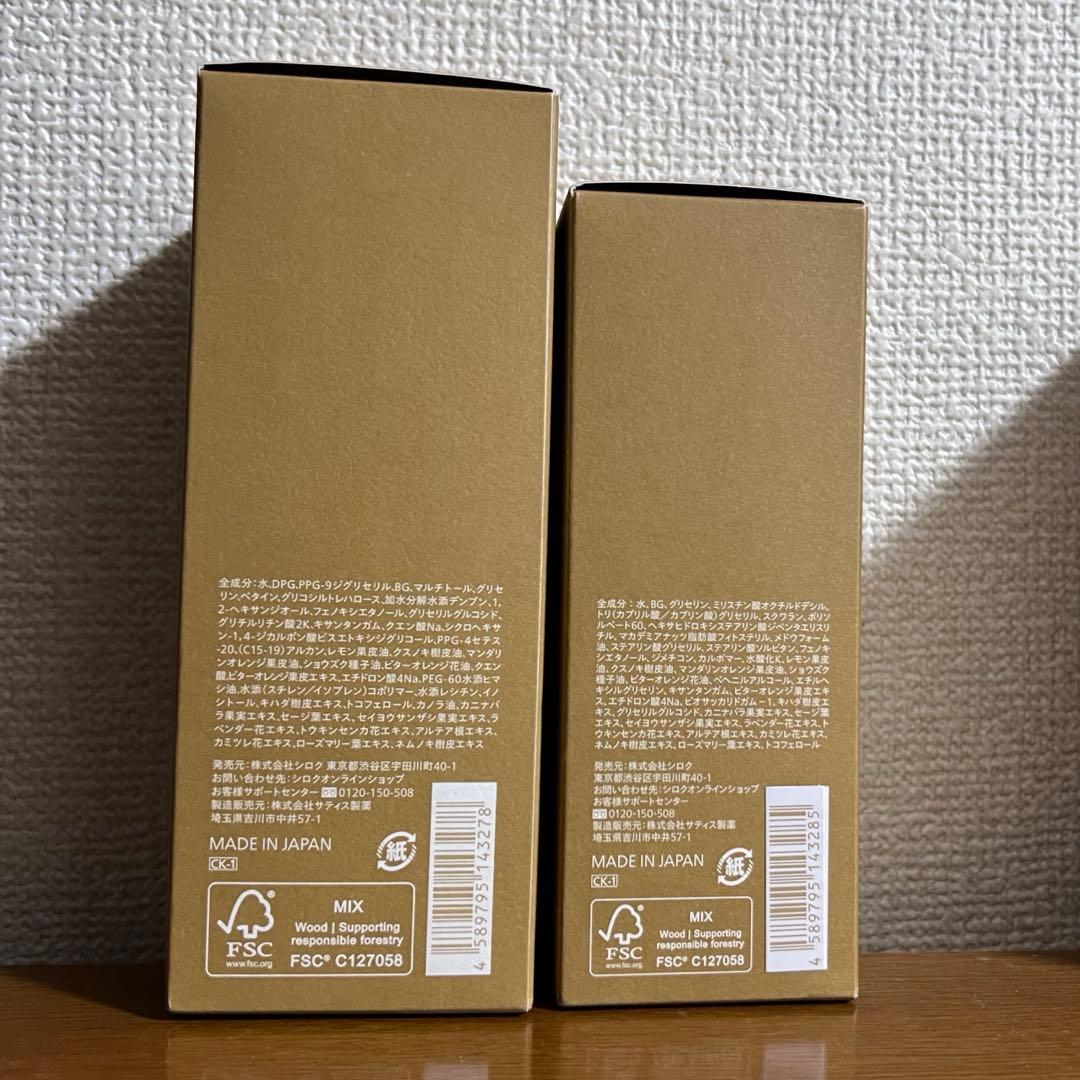 新品　N organic バランシング ローション & エッセンスミルク セット