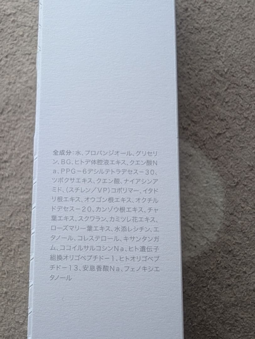 クオリア　化粧水&美容液
