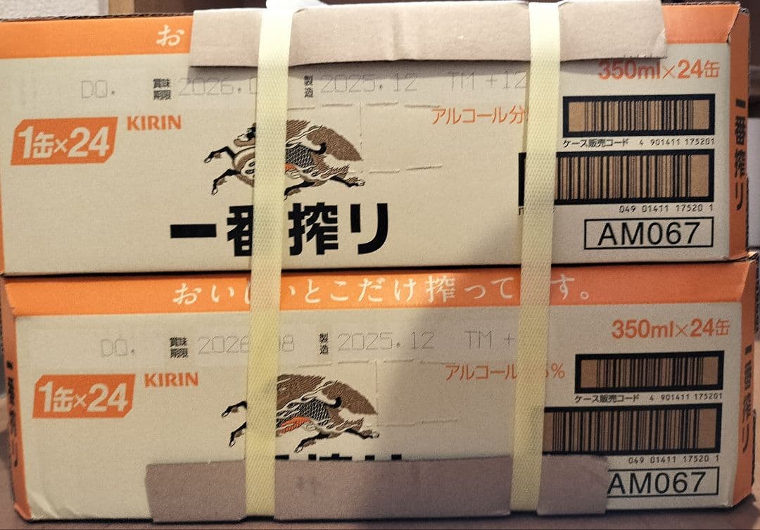キリン一番搾り（350ml×48）