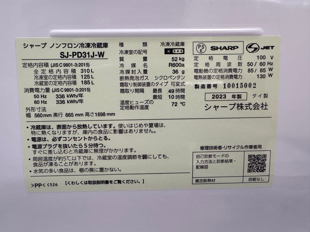 SHARP 冷蔵庫 ホワイト SJ-PD31J-W