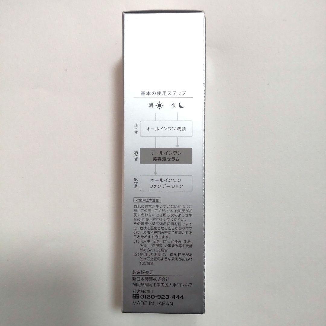 新日本製薬　パーフェクトワン