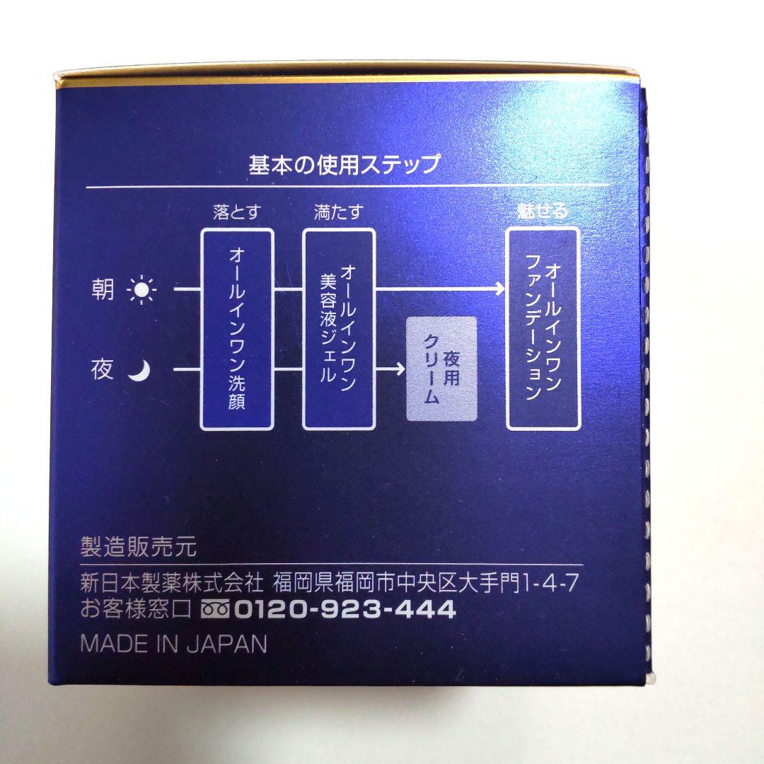 新日本製薬　パーフェクトワン