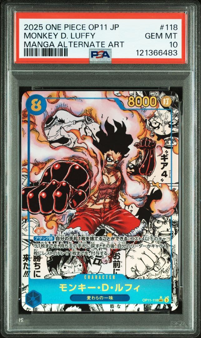 『即日発送』モンキー・D・ルフィ 神速の拳　コミパラPSA10