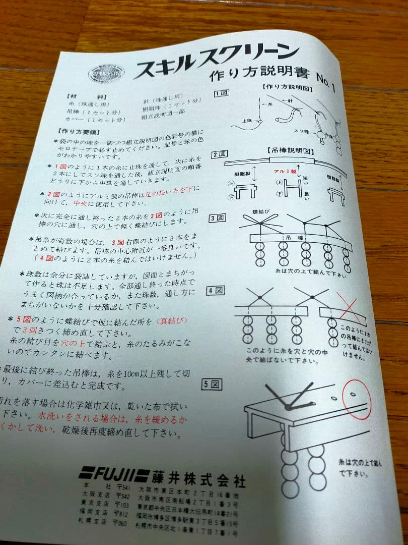 手作りSKILL SCREEN ビーズアート貴婦人