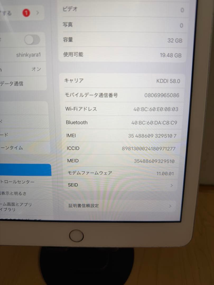 iPad 第6世代 32GB cellular