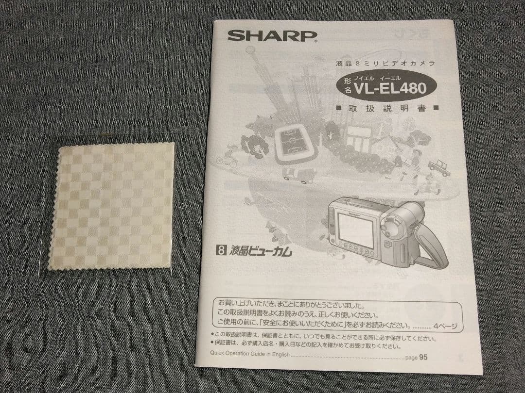 SHARP 液晶ビデオカメラ 液晶ビューカム VL-EL480 ジャンク