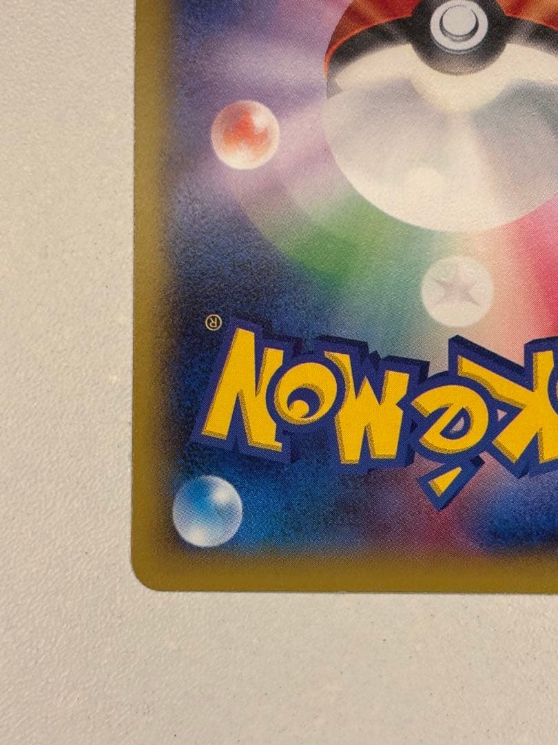 【RR】ピカチュウEX CP2 008/027