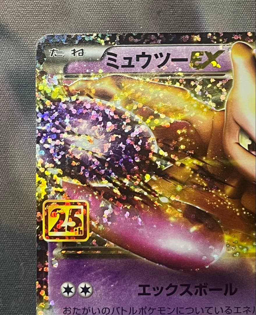 ピカチュウ　ミュウツー25th、カメックス25th、ゲンガーCHR 3枚