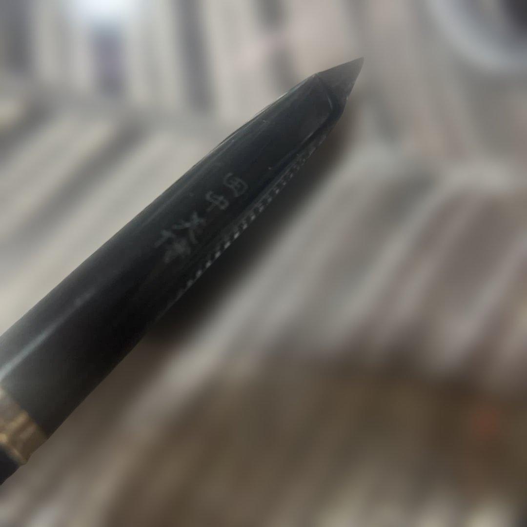 虎*徹様 １８k 黒い万年筆 金色の金具付き