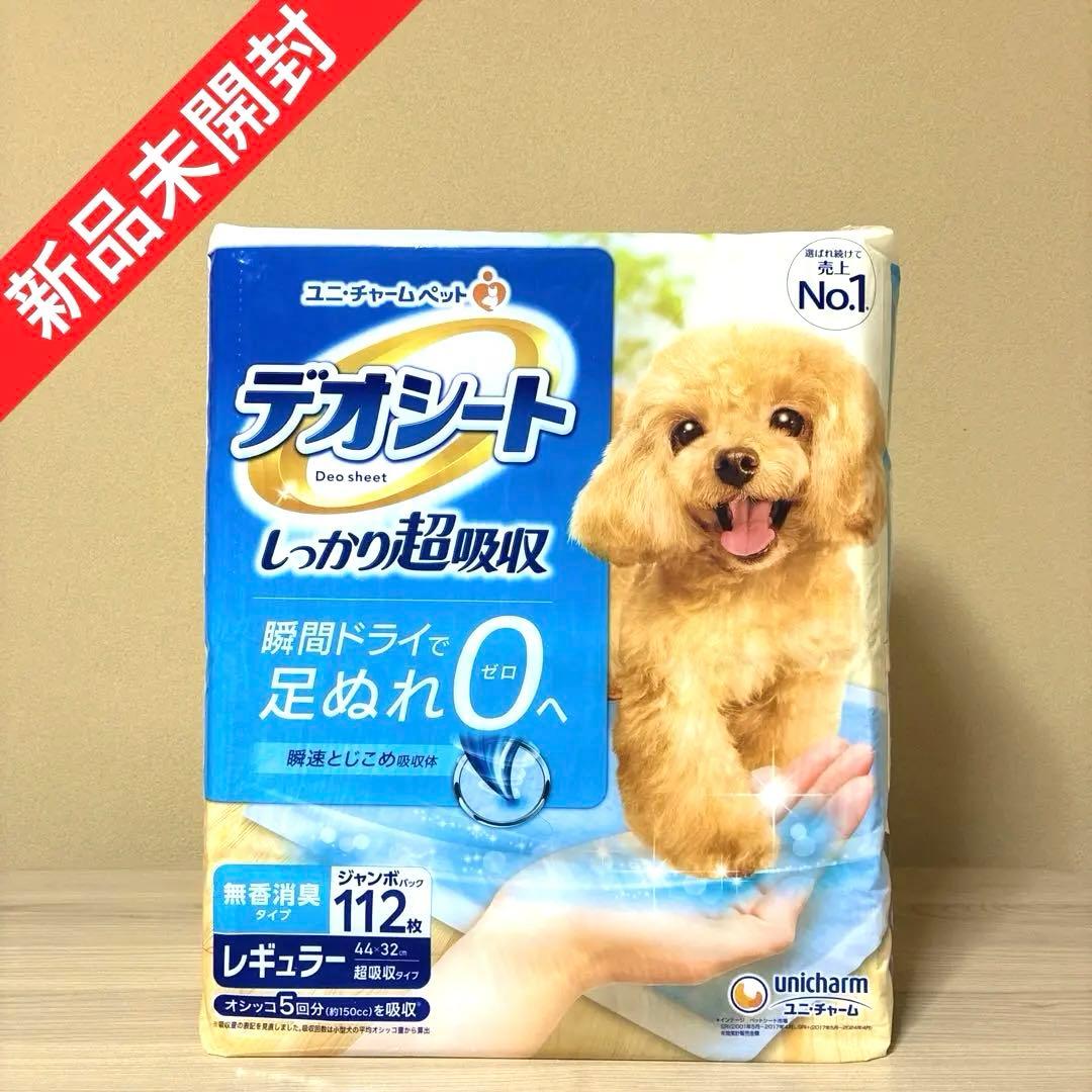 犬用厚手トイレシート（レギュラー）&トイレスプレー本体＋詰替用【配送補償付き】