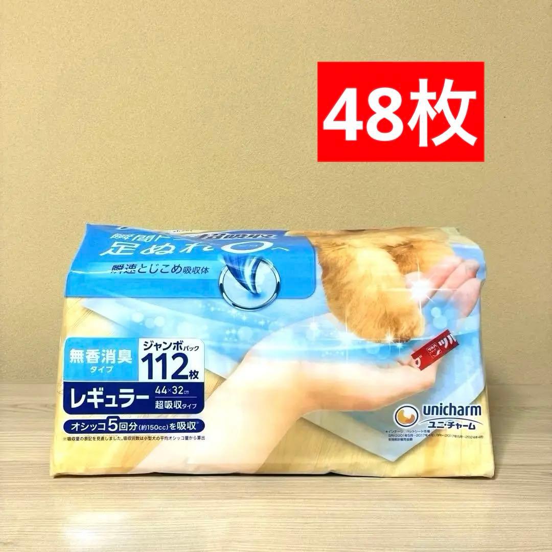 犬用厚手トイレシート（レギュラー）&トイレスプレー本体＋詰替用【配送補償付き】