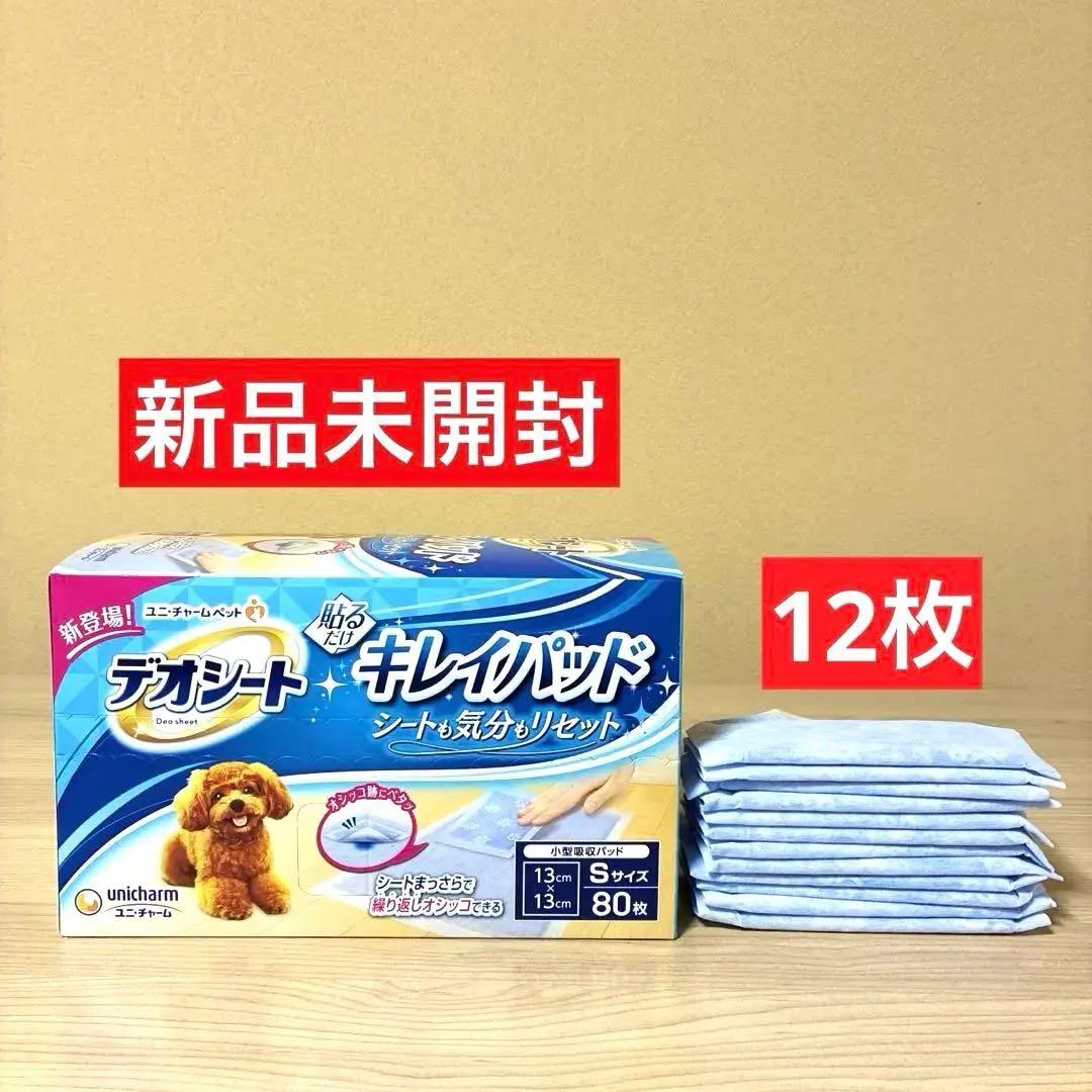 犬用厚手トイレシート（レギュラー）&トイレスプレー本体＋詰替用【配送補償付き】