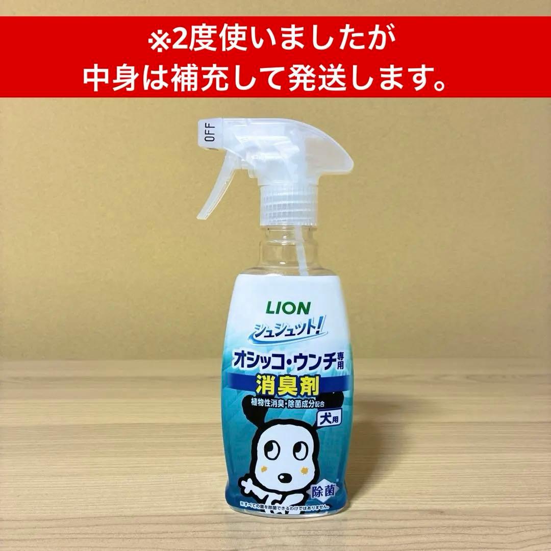 犬用厚手トイレシート（レギュラー）&トイレスプレー本体＋詰替用【配送補償付き】