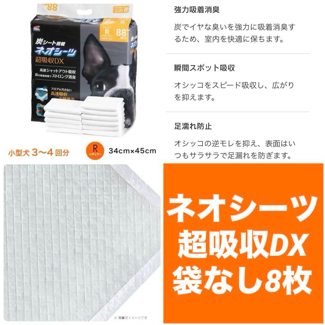 犬用厚手トイレシート（レギュラー）&トイレスプレー本体＋詰替用【配送補償付き】