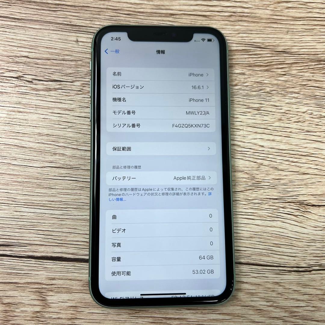 iPhone11 MWLY2J/A 64GB バッテリー容量 85% E154