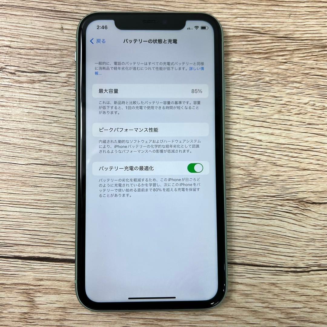 iPhone11 MWLY2J/A 64GB バッテリー容量 85% E154