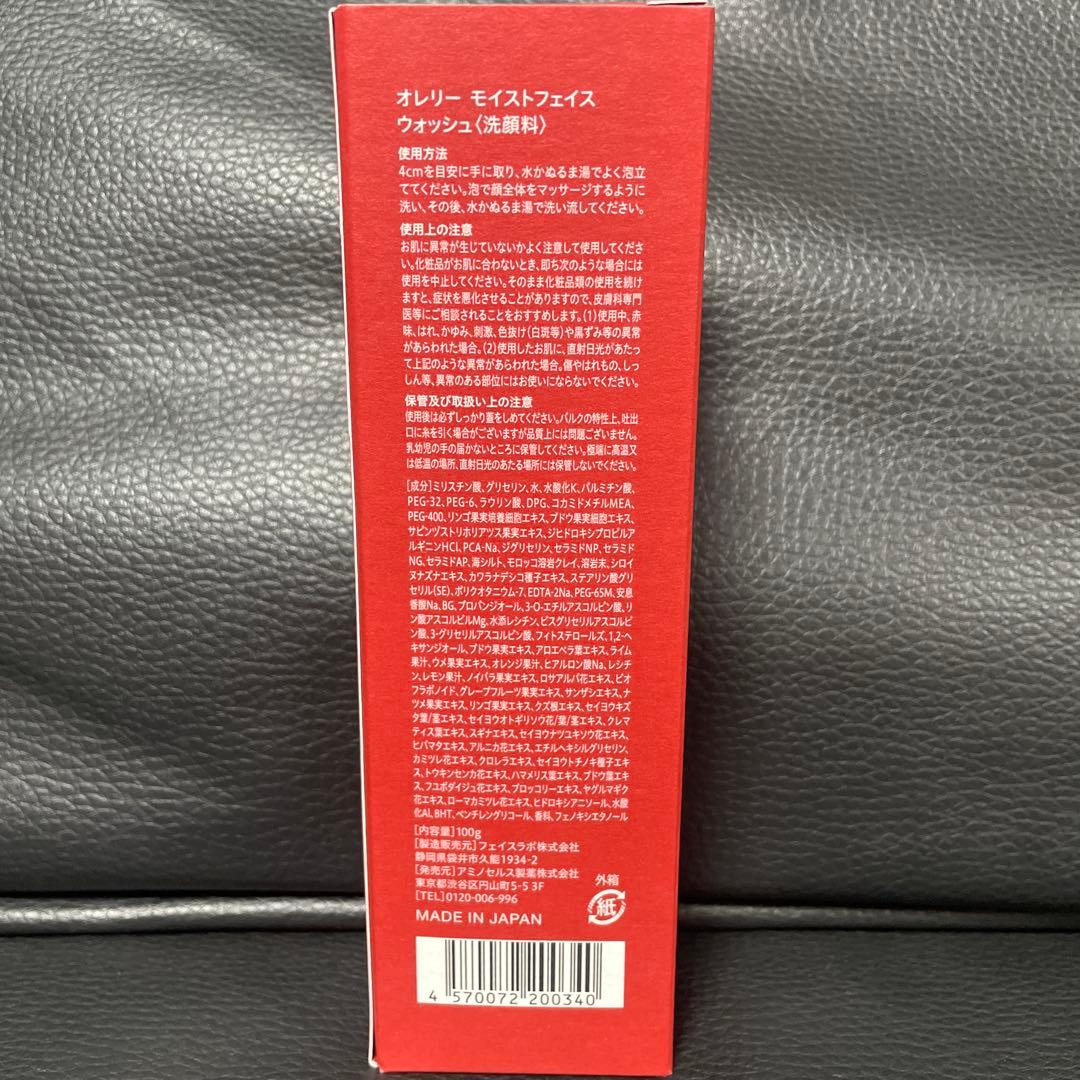★新品未開封★Aurelieオレリープレミアムエイジングスキンケア4点セット★