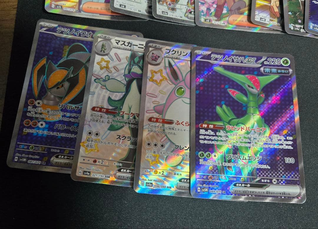 [23日に7777]ポケカ SR SAR 13枚 まとめ売り