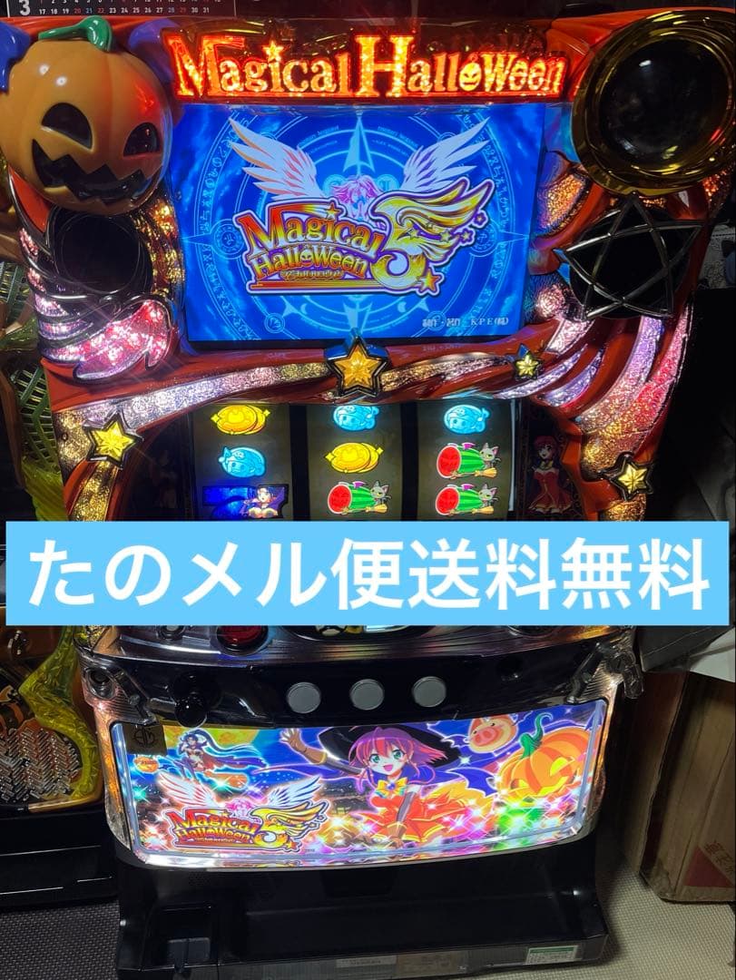 マジカルハロウィン5 KPE スロット 実機 5号機