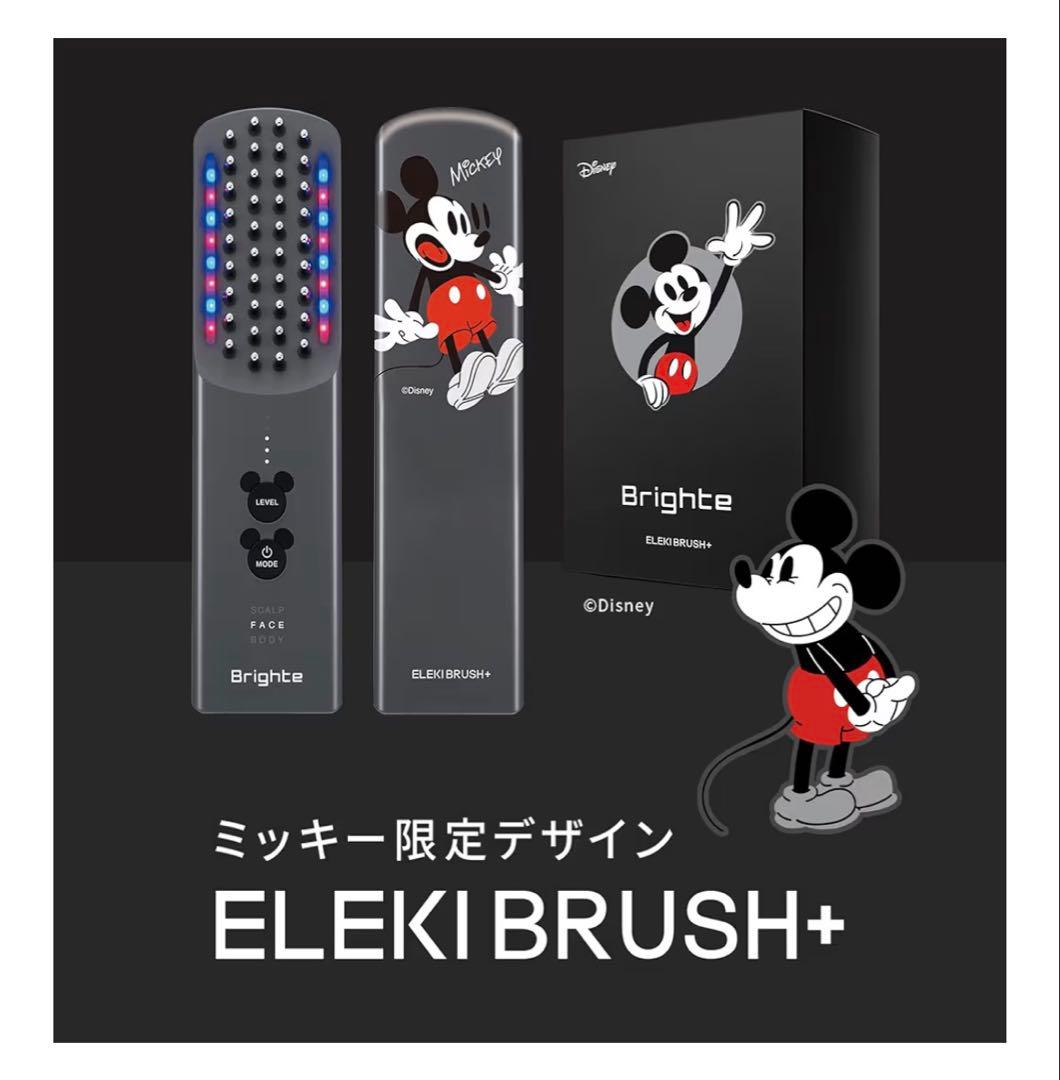 新品未使用　Brighte ELEKI BRUSH+ ミッキーマウスデザイン