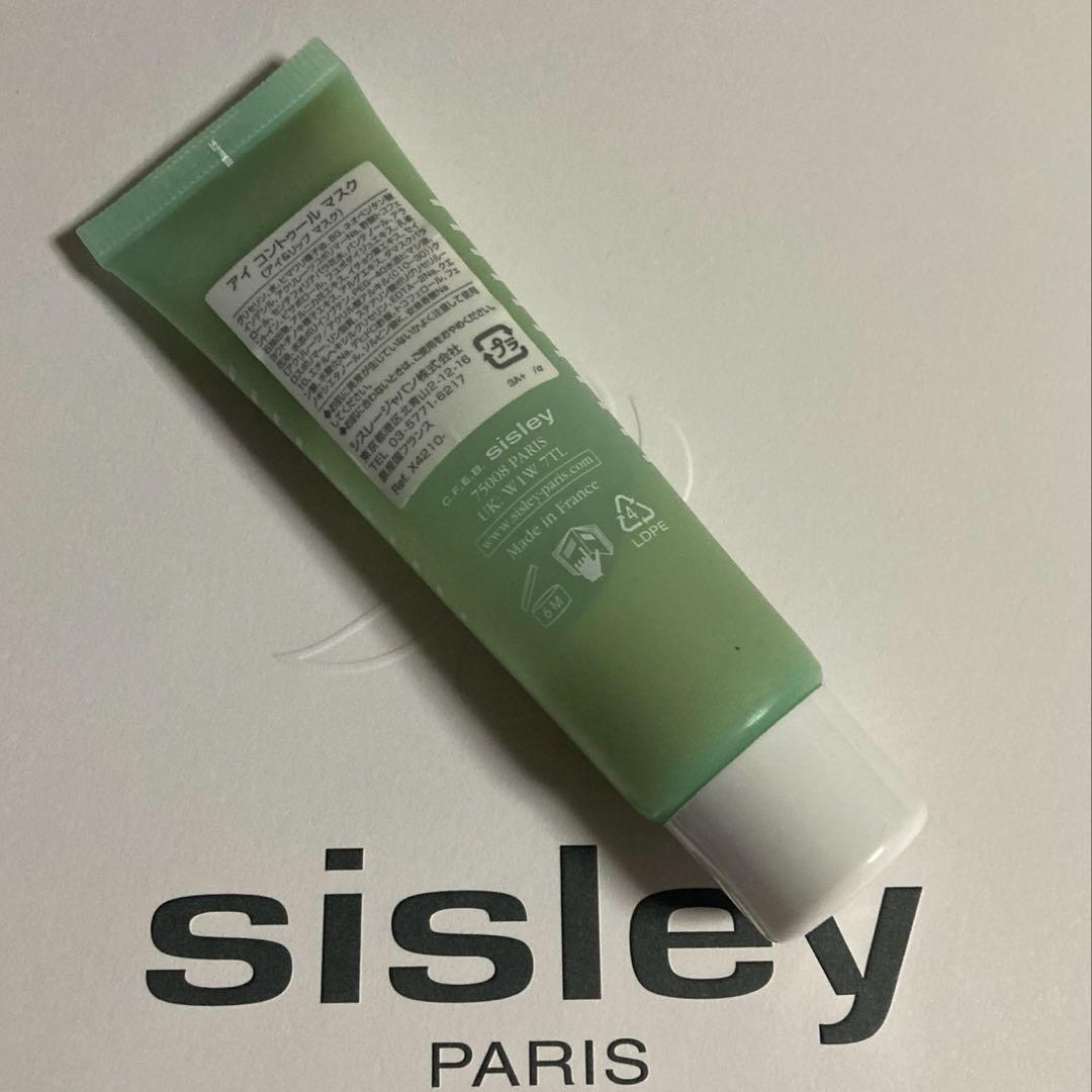 【最終価格】sisleyシスレー アイコントゥールマスク　アイ＆リップ　マスク