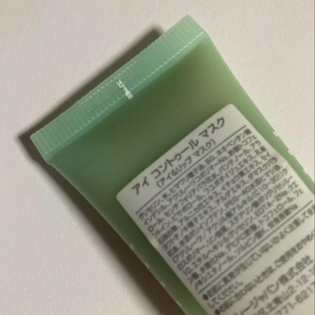 【最終価格】sisleyシスレー アイコントゥールマスク　アイ＆リップ　マスク