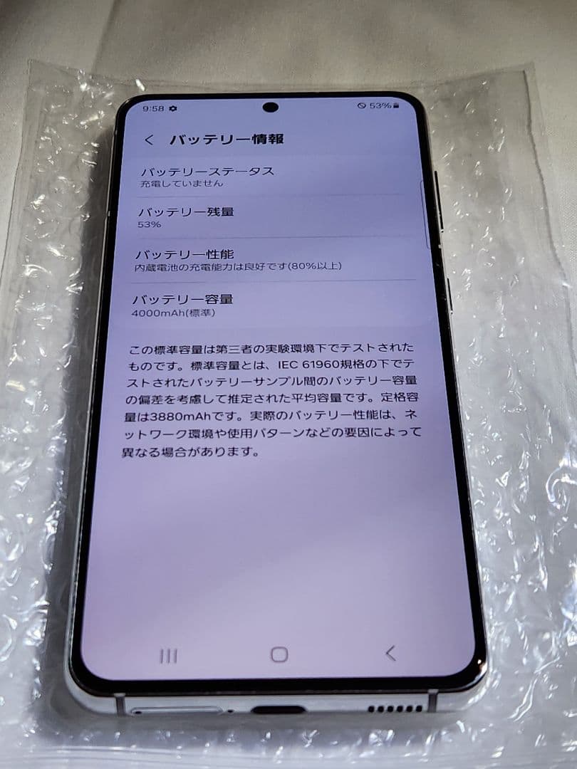 美品　au版　Galaxy S21 バッテリー良好　利用制限◯