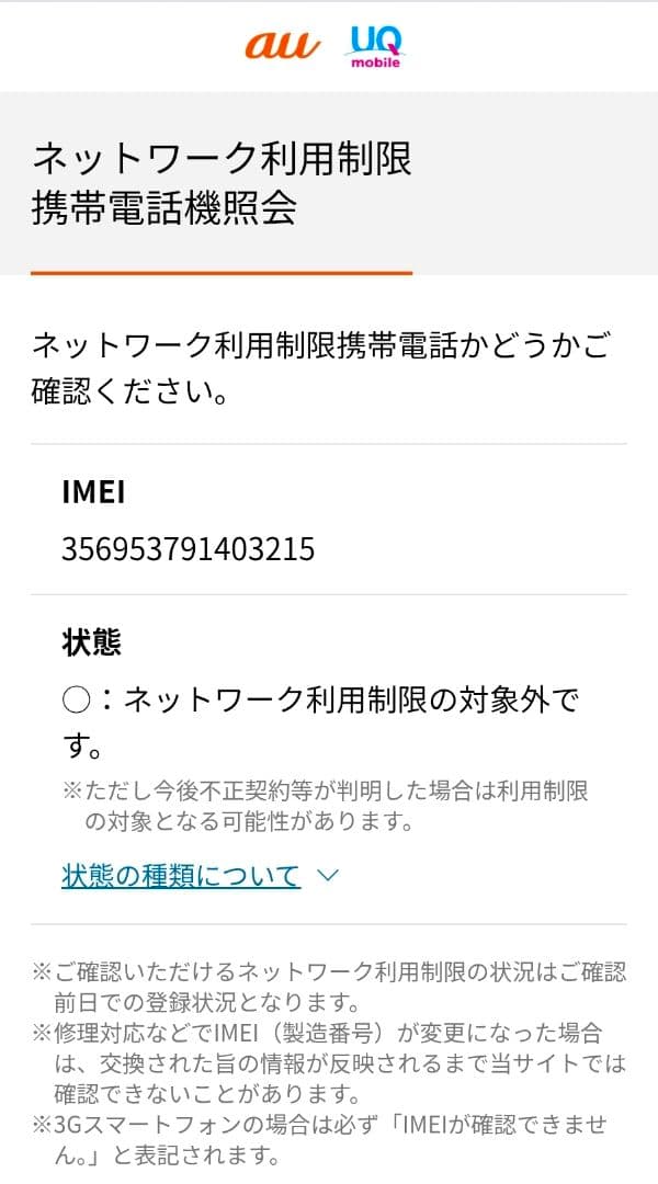 美品　au版　Galaxy S21 バッテリー良好　利用制限◯